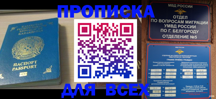 временная регистрация законно в Гудермесе