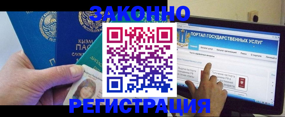 временная регистрация госуслуги в Гудермесе