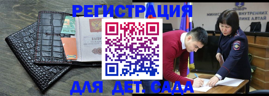 временная регистрация для школы в Гудермесе
