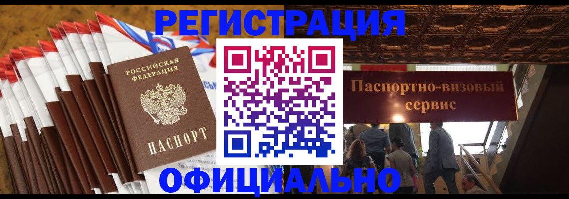 прописка гарантия в Гудермесе