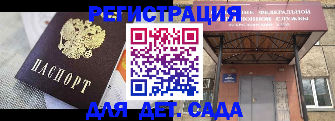 временная регистрация недорого в Гудермесе